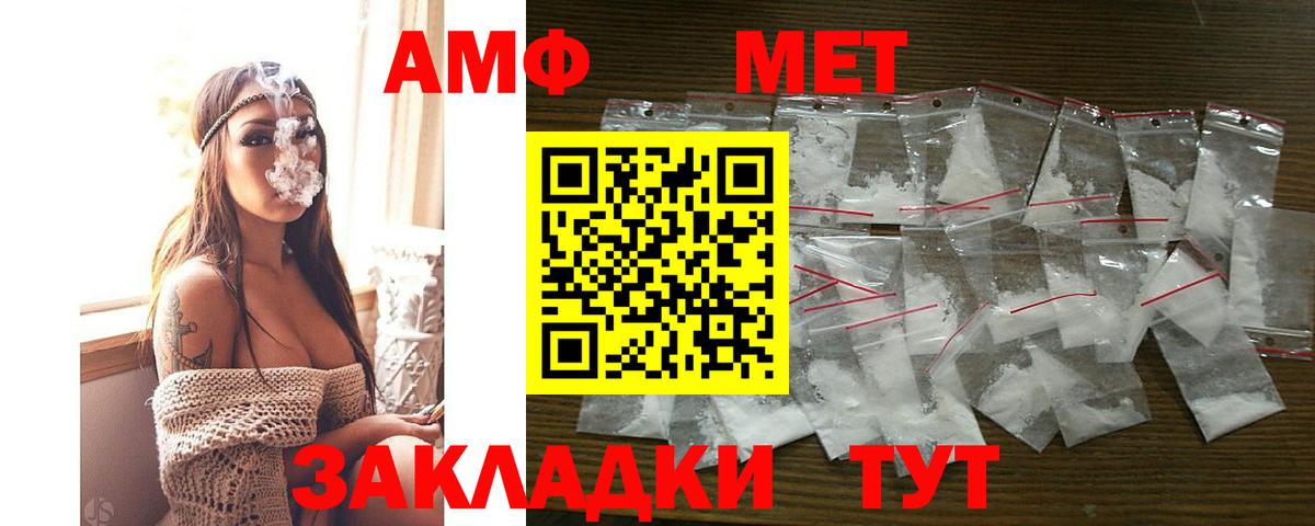 Amphetamine VHQ Дивногорск
