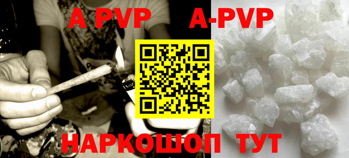 Альфа ПВП крисы CK Дивногорск