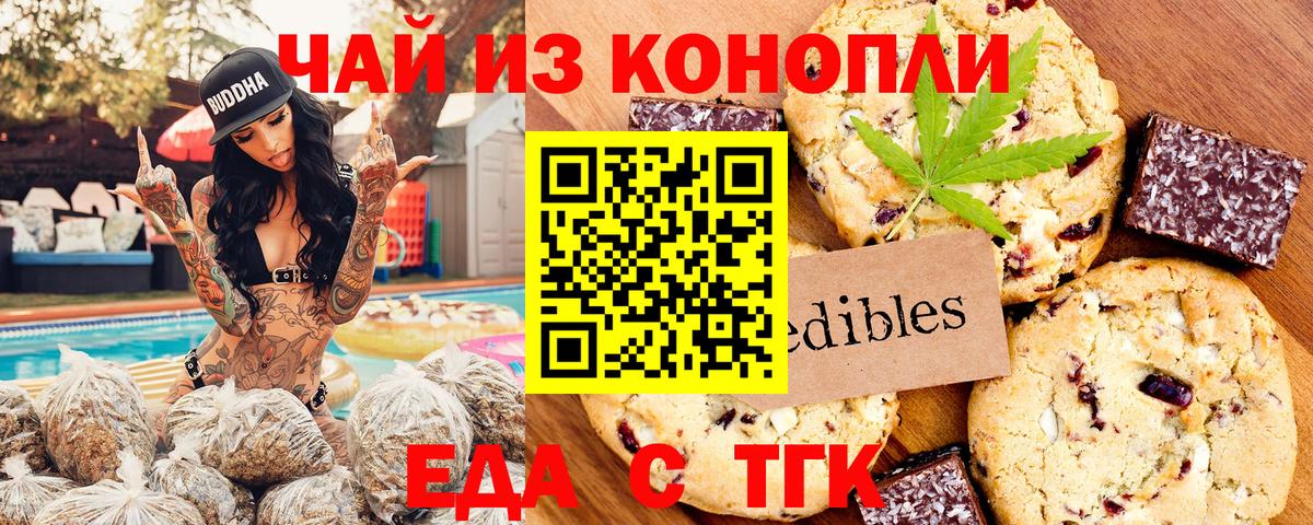 Дивногорск  Canna-Cookies конопля  Вход с VPN 