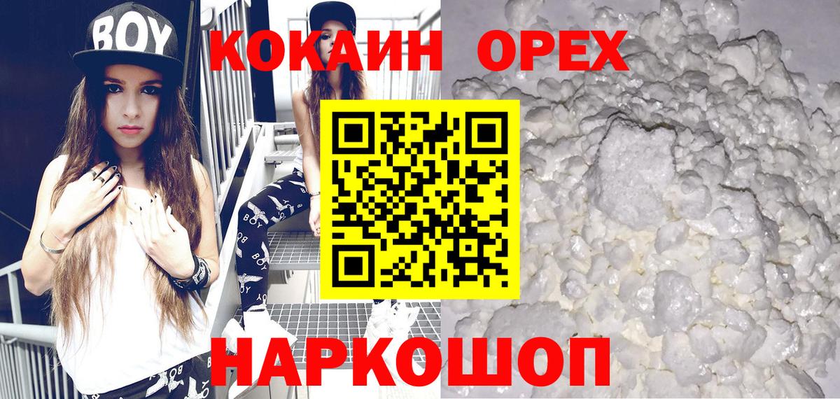 COCAIN 98% Дивногорск