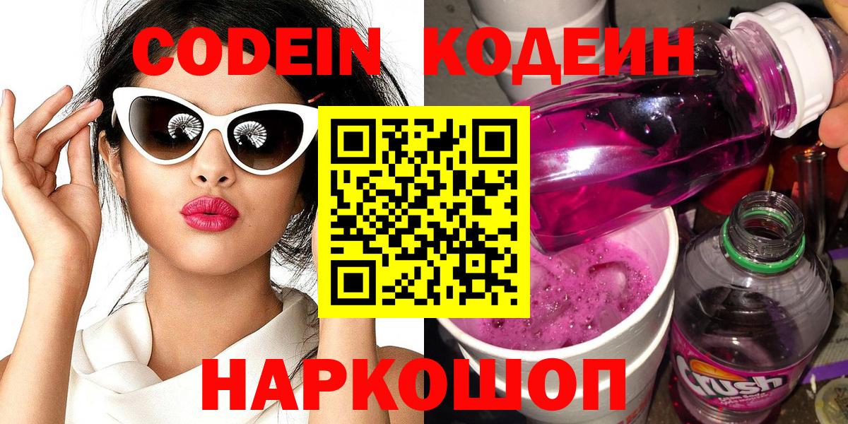 ГАШ  Вход с VPN  Дивногорск  COCAIN  Alpha-PVP СК кристаллы  Гашиш  МЕФ   Каннабис 