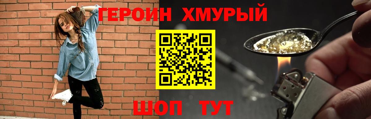 Героин VHQ  Вход с VPN  Дивногорск 