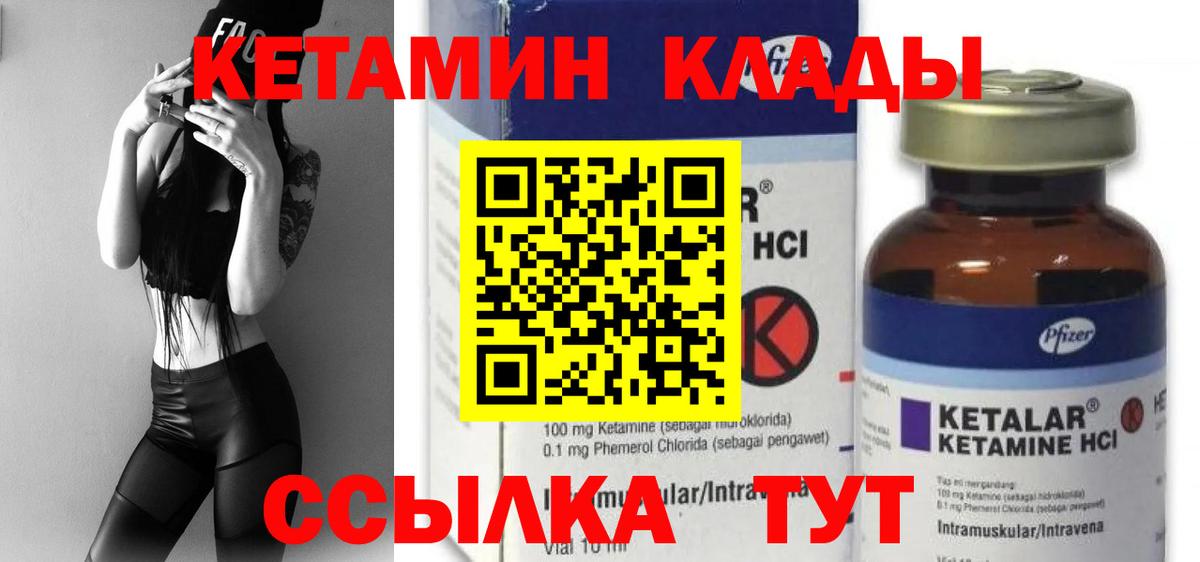 Дивногорск  КЕТАМИН ketamine  Вход с VPN 