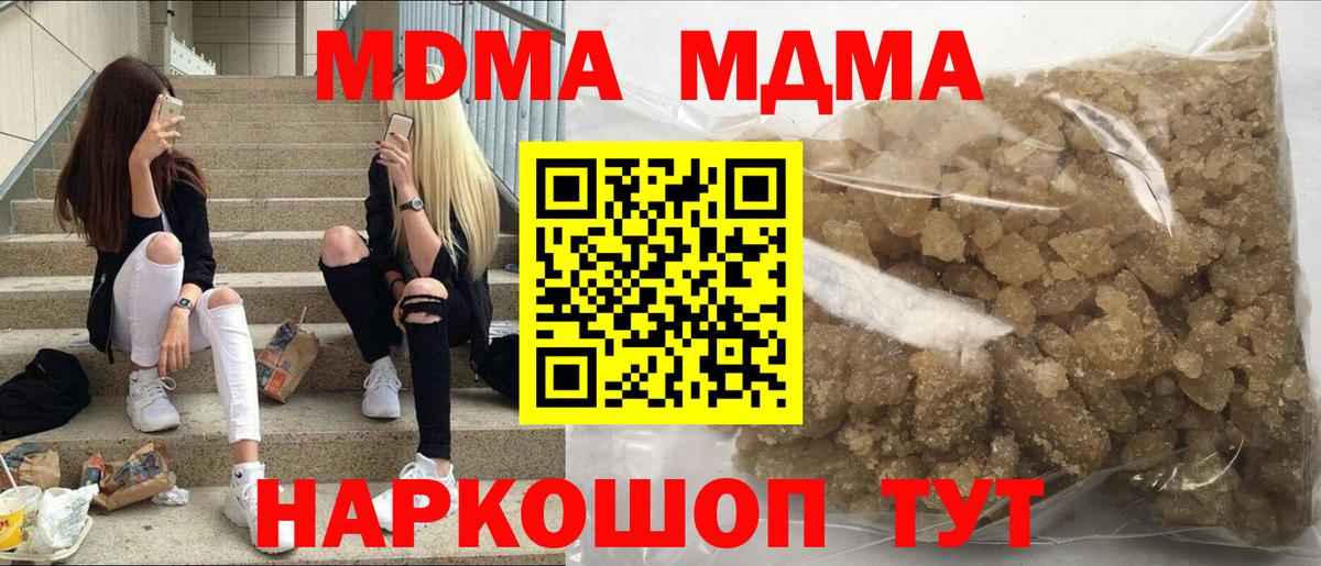 МДМА VHQ  Вход с VPN  Дивногорск 