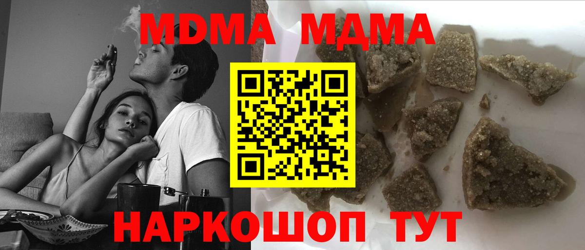 MDMA Molly Дивногорск