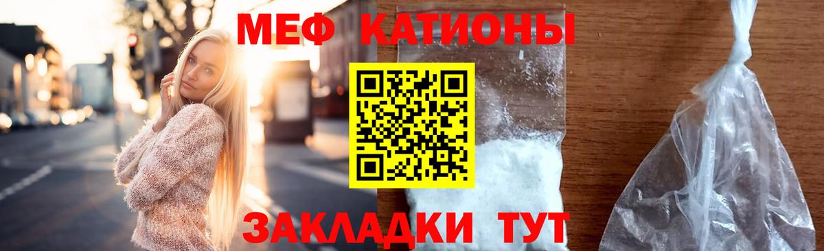 цены   МЯУ-МЯУ  МЯУ-МЯУ мука  Дивногорск  Вход с VPN  Меф mephedrone 