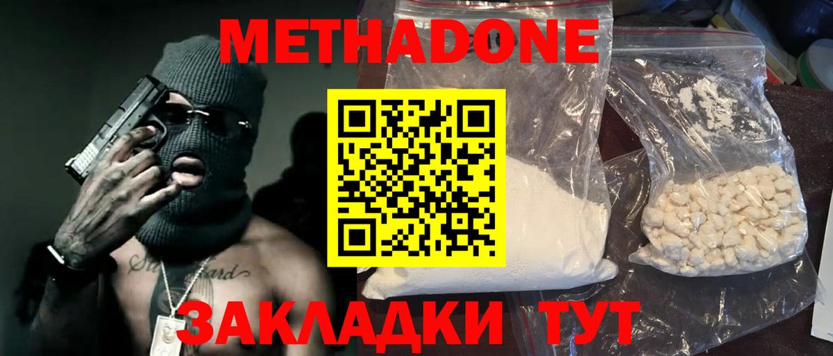 Дивногорск  МЕТАДОН белоснежный  Вход с VPN  mega ONION  Метадон белоснежный 