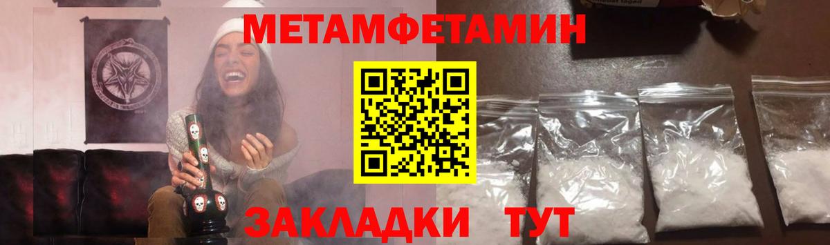 Дивногорск  МЕТАМФЕТАМИН мет  Вход с VPN 