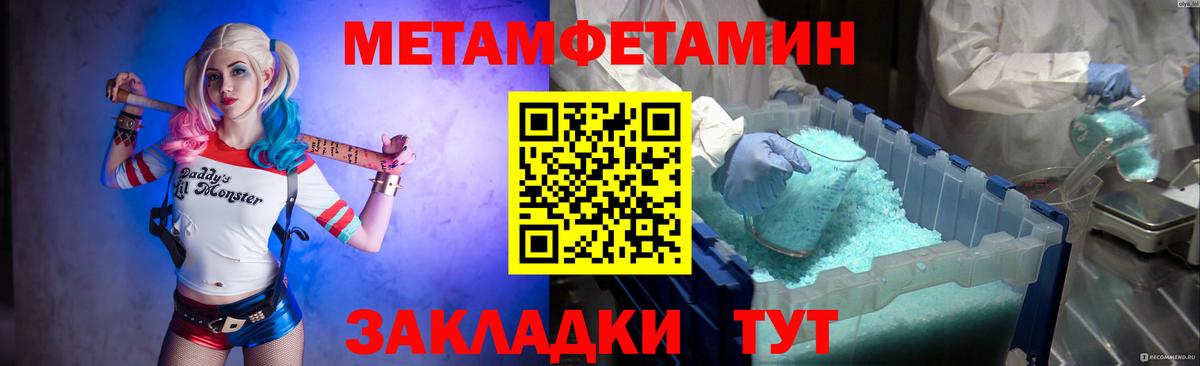 Метамфетамин винт Дивногорск