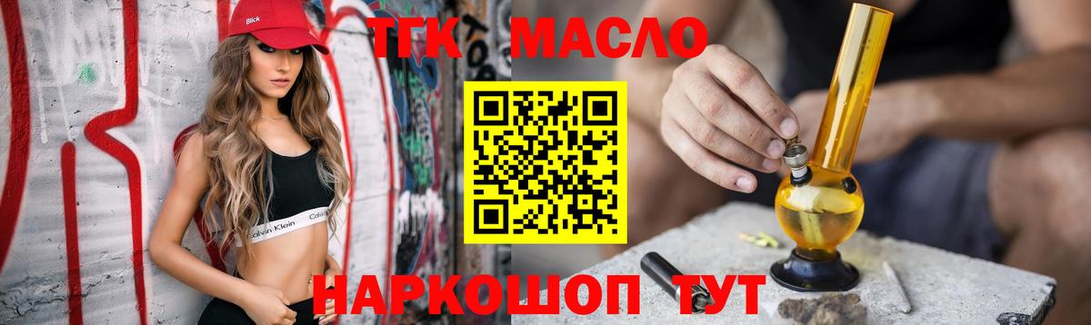 Дистиллят ТГК вейп Дивногорск